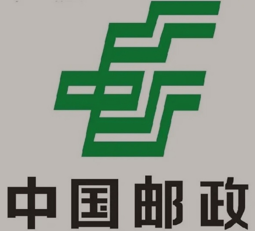 歙县邮政ems快递