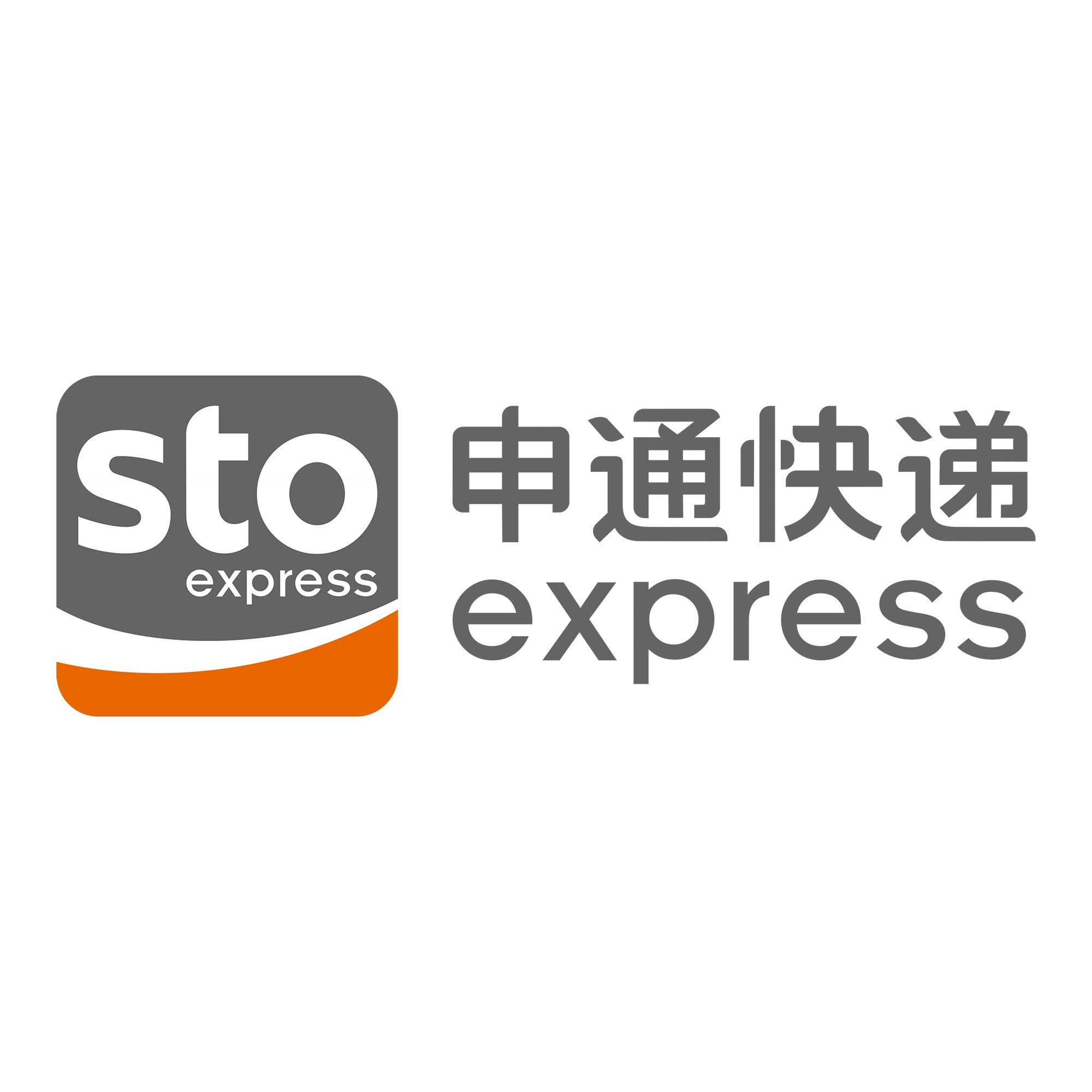 歙县申通快递