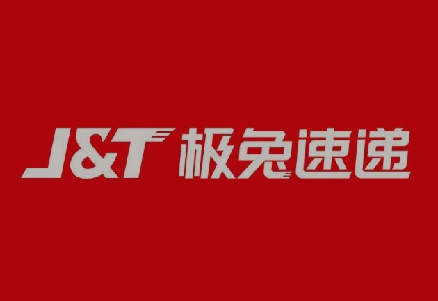 歙县极兔快递