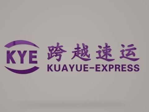 歙县跨越快递